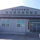 주식회사 청산농업회사법인