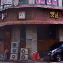 옛날노가리호프