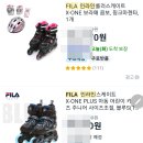 엑스원 휘트니스 | 휠라 인라인 구매를 알아보다가...