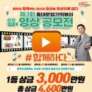 2020 동대문엽기떡볶이 영상공모전 (~11/30) 이미지