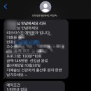리프리스킨
