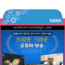 다나헤어 네이버블로그