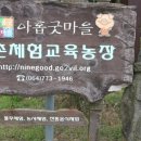 낙천농장 이미지