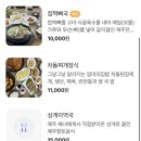 제주접작뼈국 이미지