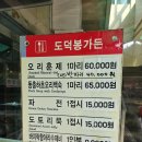 도덕봉가든 이미지