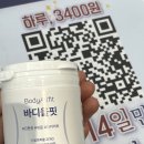 수원자연한의원 | 혼자 실패만 하다 찾은 수원다이어트 바디올한의원 후기