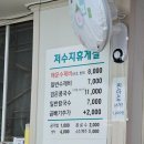 저수지휴게실 | 울산 매운수제비 여기가 원조 맛집 저수지휴게실 웨이팅 후기
