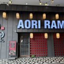 ALO 트리플스트리트 송도점 | [송도 라멘] 인천 송도 트리플스트리트 라멘집 "아오리의 행방불명 송도점" 내돈내산 솔직후기