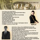 색소폰(중급반) | [색소폰 레슨 강좌] 영혼을 울리는 소리, 색소폰 천재의 직강🎷✨ㅣ색소폰 앙상블반 신설 | 상시모집