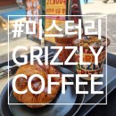 카페오후3시 | 👍신중동 카페 그리즐리커피｜오후 3시에 문 닫는 로스터리 카페 후기