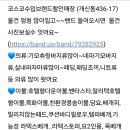 코스코마켓 이미지