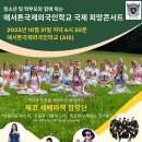 거제국제외국인학교 이미지