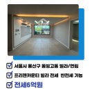 텐조부동산공인중개사사무소 이미지