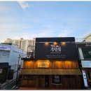 철길포차 이미지