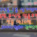 대성분식나라 이미지