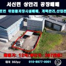 마도IC주유소 이미지