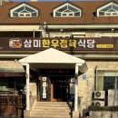 내당정육