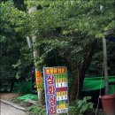 삼화상회 이미지