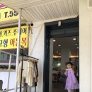 강남매 아동복 계양점, 아이와 함께 옷사러 다녀왔어요!