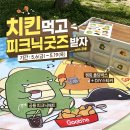 지앤굿즈 뉴스1