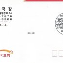 영춘우체국 이미지