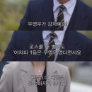 [이상한 변호사 우영우] 많은 사람들 머리 띵하게 만든 오늘자 권민우(aka 권모술수) 발언 이미지