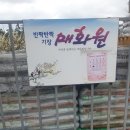 부산광역시농업기술센터 화장실 | 기장 매화원