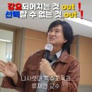 연푸른초 | 경기 양주 연푸른초 교직원 장애이해교육 연수, 강요되어지는 것 out! 선택할 수 없는 것 out! 학생에게...