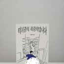 광희 에세이