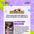 무료영화상영(센과 치히로의 행방불명) 이미지