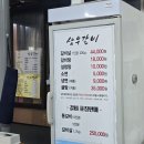 삼우 | 예산 삼우갈비 후기, 3대 갈비 맛집 생활의달인 나온 이유 있었다