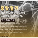 서울 까치산역 노래방! 부분철거, 폐기물처리 후기