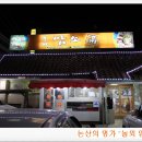 놀뫼정육점