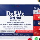 브이엑스푸드 이미지