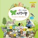 자연동화유치원 이미지
