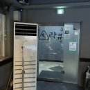 건대포켓볼락큐당구장