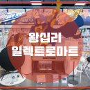 마트서울 이미지