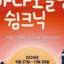 입파민박 이미지