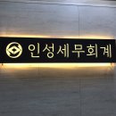세종세무회계 이미지