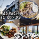 영일대쌀국수