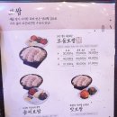 원할머니보쌈도당점 이미지