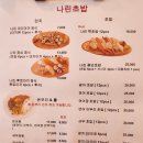 나린초밥