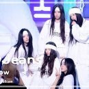[#음중직캠8K] 멤버별, NewJeans (뉴진스) - Supernatural | 쇼! 음악중심 | - MBC240713방송 이미지