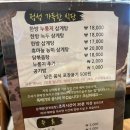 이우철한방누룽지삼계탕 대구동구점