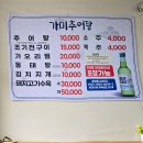가미추어탕 이미지