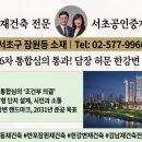 신반포16차아파트 경로당 | [신반포16차]담장 허문 한강변 랜드마크! 신반포16차 재건축 통합심의 통과 소식