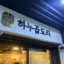 세븐일레븐주안본점 이미지