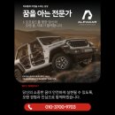 알파카정비 이미지