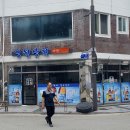 도일상회
