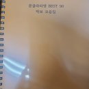 문클라리넷